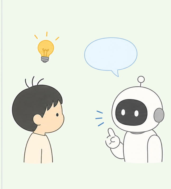 AIが男の子に話しかけ、男の子の頭にランプが灯るシンプルな絵